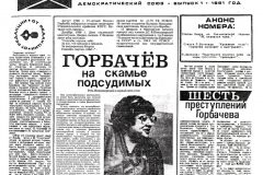 Антисоветский Кривбасс (Anti-Soviet Krivbass)
