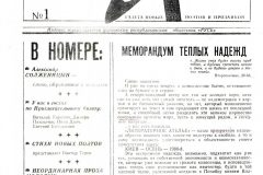 Литерарное Ателье