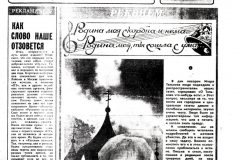 Русский Пульс (Russian Pulse)
