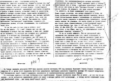 За Чертой Гласности (Beyond Glasnost)