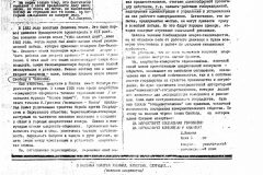 Черное Знамя (Black Flag)
