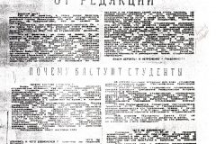 Gaudeamus