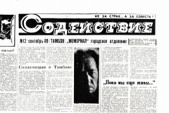 Содействие (Assistance)