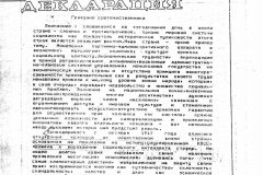 Движение (Movement)