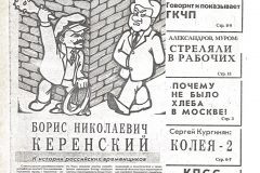 Солидарность (Solidarity)
