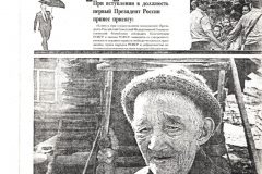 Федерация (Federation)