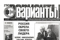 Варианты (Variations)