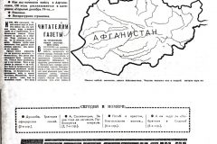 Перевал (Crossing)