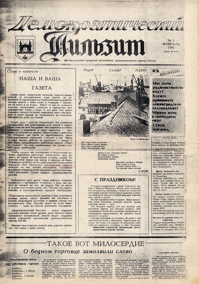 Демократический Тильзит (Democratic Tilsit), No. 1, February 1991